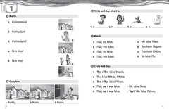 Greek 123 Geia Xara! Level 2 ACTIVITY BOOK (paperback)