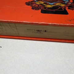 Stockel Auto Mechanics Fundamentals Textbook 1969, HC