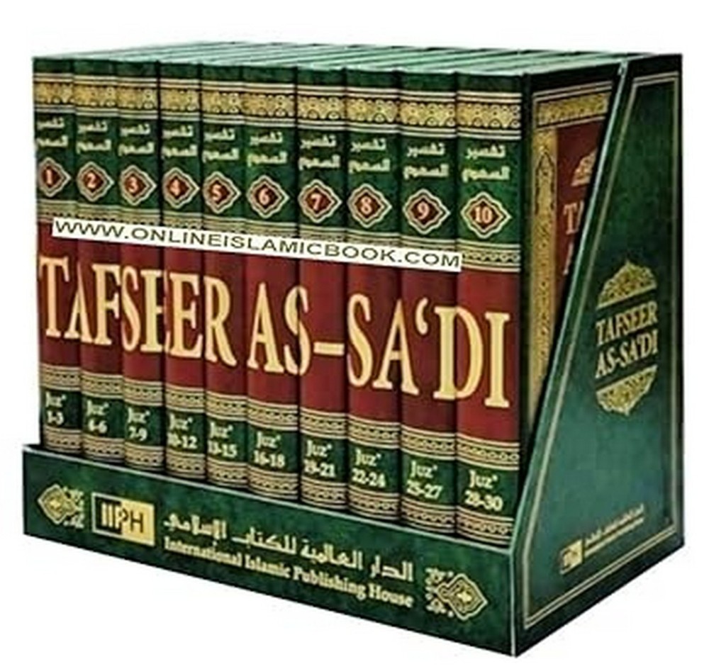 New Hardcover Tafseer As-Sadi 10 Volumes Set