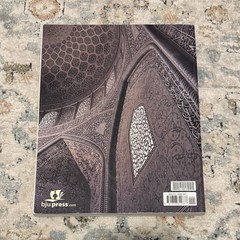 BJU Press World Studies 4th Edition Student Text Book by Bob Jones University