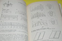 BOOK Russian – Svarka i Rezka Metallov by Hanapetov 288 pages