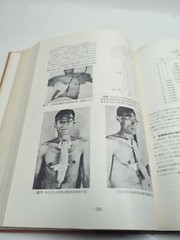 Compilation of Surgical Publications by prof. Komei Nakayama MD Chiba Japan 1966