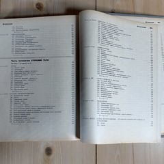 Биология К. Вилли 1968 Claude Villee Biology Russian USSR Illustrated Textbook