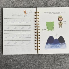 Hands On Arabic Alphabet CopyBook , Read, Write, Repeat by Anjum Vahora