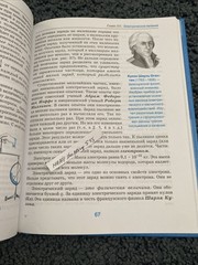 Учебник Физика 8 класс. Перышкин А.В. Physics Textbook 8th Grade, Russian Book