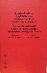 Russian-English Dictionary of Free Market Era Economics 1993 by Mikhail Pozin
