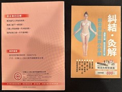 16 Charts, Posters & Booklets Acupuncture in Chinese