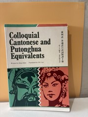 COLLOQUIAL CANTONESE AND PUTONGHUA EQUIVALENTS TAIWANESE By Zeng Zifan & S. K.