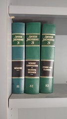 American Jurisprudence 2d All Volumes + Supplemental Book Law Choose Yours