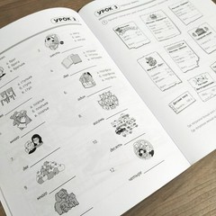 Russian for Kids Soroka 3 Activity Book (Paperback or Softback)