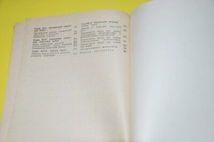 BOOK Russian – Svarka i Rezka Metallov by Hanapetov 288 pages
