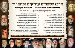 NODA BYEHUDA 1000 PAGES מבית מדרשו של נודע ביהודה אוצר בלום שביבי ורשפו אש קודש