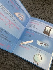 Учебник Физика 8 класс. Перышкин А.В. Physics Textbook 8th Grade, Russian Book