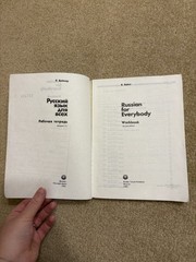 RUSSIAN FOR EVERYBODY 3 Volumes Textbook/Workbook/Let’s Talk & Read! 1986