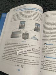 Учебник Физика 8 класс. Перышкин А.В. Physics Textbook 8th Grade, Russian Book