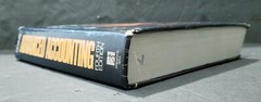 Advanced Accounting Fourth Edition by: Floyd A. Beams