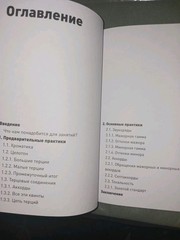 PRICE DROP!!!! Ум, Голос И Пальцы. Основы Теории Музыки. Music fundamentals.