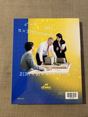 #5 abeka Algebra 1 Student Textbook Homeschool Math High School Paperback 2015