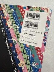 CHIYOGAMI Japanese Origami Paper Edo Period Design Collection Book
