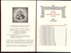 The Orthodox Psalter: the Psalterion According to the Seventy (Pocket Sized)-NEW