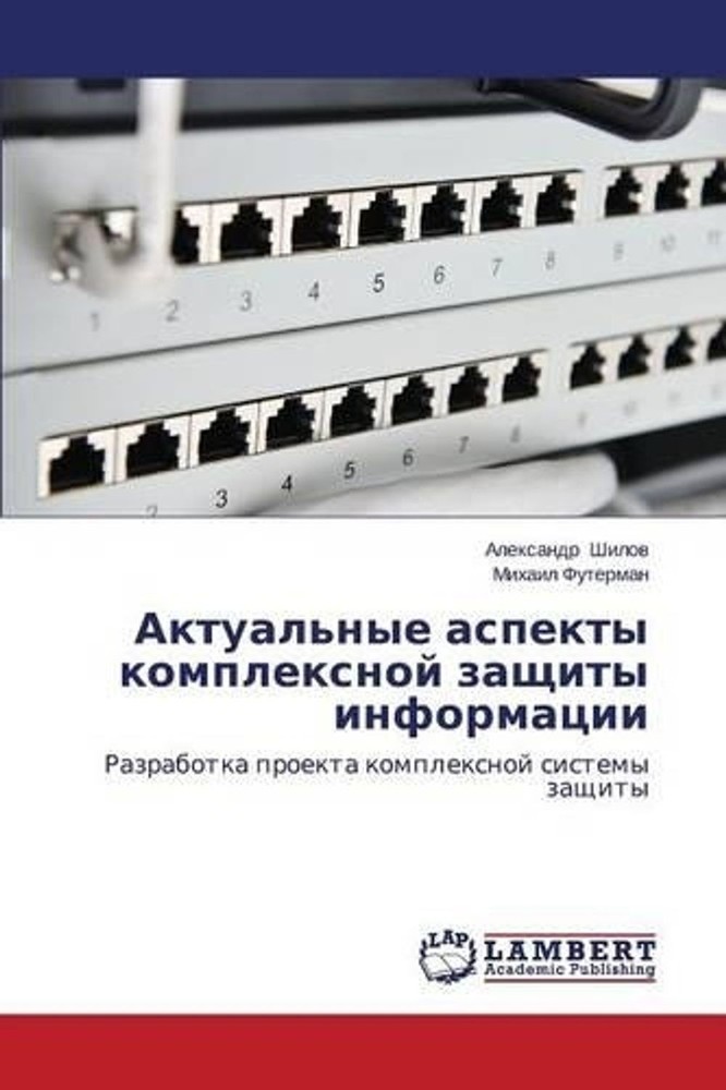 : Drafting a Comprehensive Protection System by ????? ????????? (Russian) Paperb