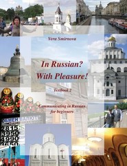 Smirnova – In Russian With Pleasure! Textbook 2. Communicating in Rus – X555z