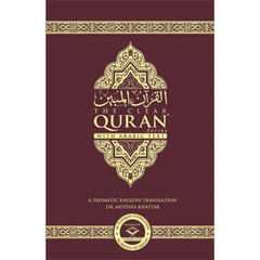 The Clear Quran with Arabic Text- Hardcover (8.7″ x 5.7″)
