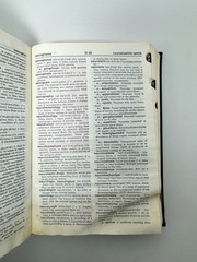 Tabers Cyclopedic Medical Dictionary 13th Edition 1977 Hardcover F A Davis