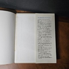 Intelligence The Eye the Brain and the Computer 1987 Reprint Hardcover DJ VTG