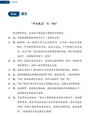 New Horizons — an Intermediate-Advanced Course in Chinese (I)