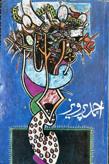 Ahmed Pervez : Pakistan Artist Painter