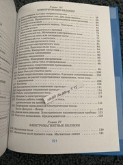 Учебник Физика 8 класс. Перышкин А.В. Physics Textbook 8th Grade, Russian Book