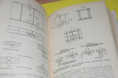 BOOK Russian – Svarka i Rezka Metallov by Hanapetov 288 pages
