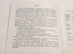 Book Workshop on Theory and Methods Teaching Outdoor Games 2008 Ukrainian Sumy