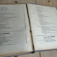 Биология К. Вилли 1968 Claude Villee Biology Russian USSR Illustrated Textbook