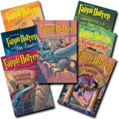 Harry Potter Books Full set 1-7 In Russian Book By J.K. Rowling Гарри Поттер