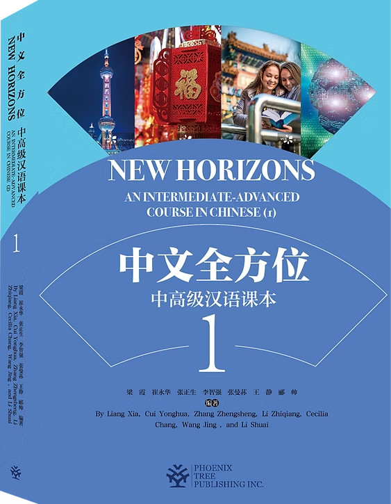 New Horizons — an Intermediate-Advanced Course in Chinese (I)