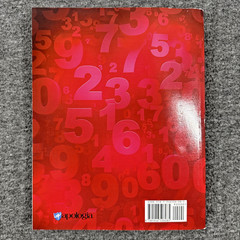 Apologia Exploring Creation w/ Mathematics Level 5 Student Text + Teacher Guide