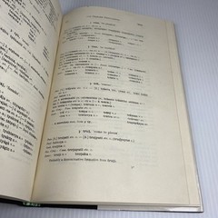 The Roots, Verb-Forms and Primary Derivatives of the Sanskrit Language, William