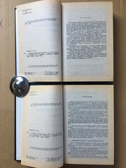 Учебник английского языка Бонк 2 тома 1996 English Bonk Английский язык HC