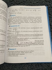 Учебник Физика 8 класс. Перышкин А.В. Physics Textbook 8th Grade, Russian Book