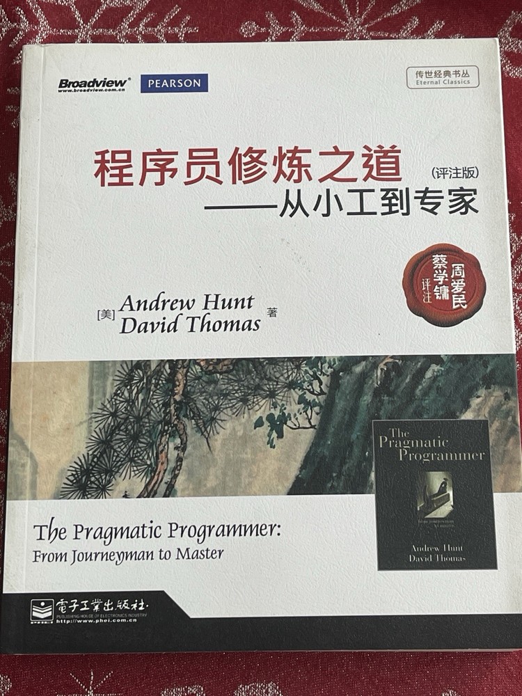 Pragmatic Programmer : From Journeyman to Master by David Thomas and Andrew Hunt