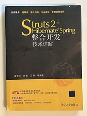 Struts 2+Hibernate+Spring 整合开发技术详解 Chinese Language Book US Seller Fast Shipping