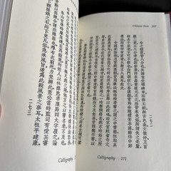 1st PAINTING AND CALLIGRAPHY IN THE WU-TSA-TSU… Oertling Sewall HC 1997