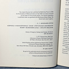 Neurons and Interneuronal Connections of the Central Visual System 1971