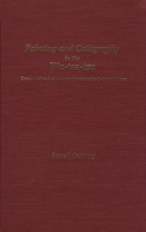 PAINTING AND CALLIGRAPHY IN THE WU-TSA-TSU: CONSERVATIVE By Oertling Sewall Iii