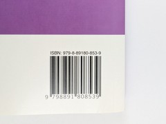 Amplify CKLA Unit 1 and Unit 2 Activity Book Grade 5 Set of 3