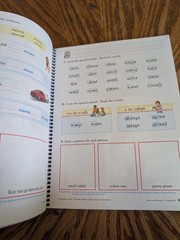 Abeka Letters and Sounds 1 Teacher Key Fifth Edition – 1st Grade