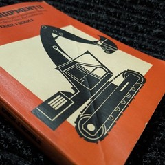 Diesel Equipment 2 Design Suspension Mechanical Transmission Guide Heavy Vintage