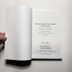 Tzurba M’Rabanan The Lax Family Edition Vol 16 Weisz Family Halacha Shabbat PB